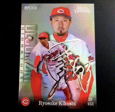 To 25 Pieces 2020 Epoch Ryosuke Kikuchi Decomori Autograph Card | eBay