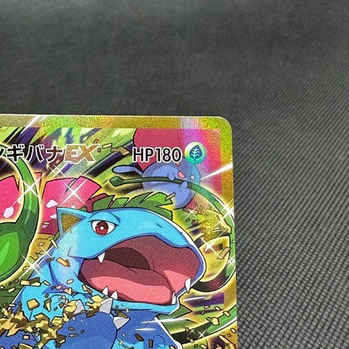 Venusaur EX 088/087 SR Evolutions CP6 Expansion 20th Japanese Pokemon Card #70E6 - Picture 2 of 17