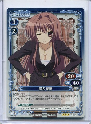 Japanese Precious Memories Mashiroiro Symphony Sena Ranka 01 031 R Holo Ebay Japanese Precious Memories Mashiroiro Symphony Sena Ranka 01 031 R Holo Ebay