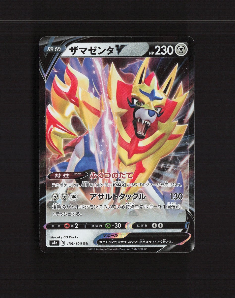 shiny star v rare cards Shiny Star V - Booster Box (JP) main image 0