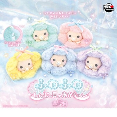 Fluffy Baby Pearl Shells 5er Set Gacha Ultra New Planning Capsule Japan 403Y