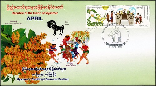 Festivals in Myanmar: January to December 2019 -FDC(III)-I- - Picture 5 of 12