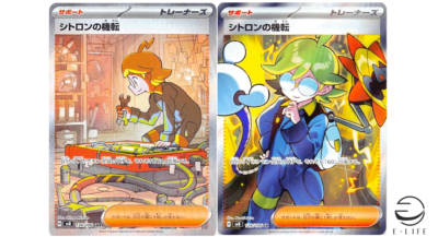 ★PSA10★【シトロンの機転/SAR/SV8】CLEMONT 134/106 Clemont's Wit SAR 134/106 SR 128/106 set sv8 Breaker Pokemon Card