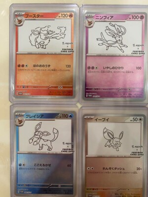 Pokemon Card Yu Nagaba Eevee Promo 062-070/sv-p Japanese