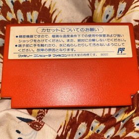 Captain Tsubasa II 2 Nintendo FC Famicom NES Japan Import F1369 US Seller