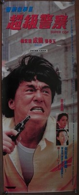 Police Story 3: Supercop 1992 Hong Kong Door Poster Jackie Chan