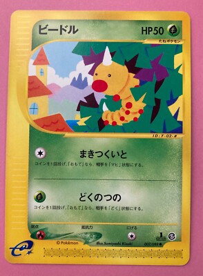 Weedle 002/0881st pokemon e card very rare Japanese F/S | eBay