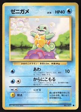 SQUIRTLE No. 007 BASE SET Pokémon Japanese EXCELLENT-1