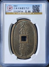 1863 Japan Tempo Tsuho 100 Mon AU88 GBCA Certified Edo Period Coin
