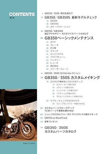 Honda GB350/350S Custom & Maintenance Noruo Sakuma [Book] | eBay