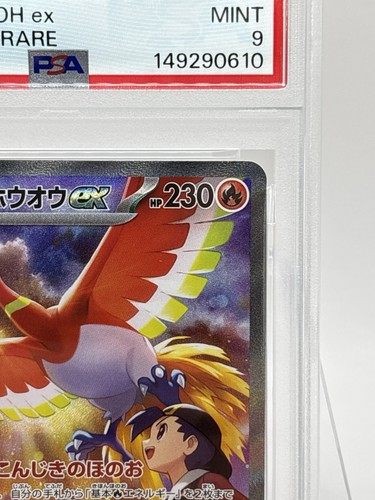 2025 POKEMON JAPANESE SV9A-HEAT WAVE ARENA #086 ETHAN'S HO-OH EX PSA 9 - Picture 4 of 12