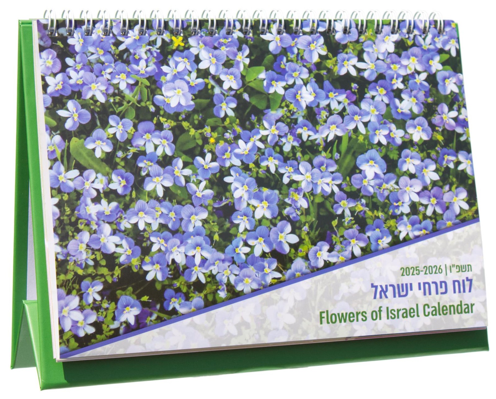 Jewish Desk Calendar 2025-2026 5786 Flowers of Israel Rosh Hashanah Hebrew