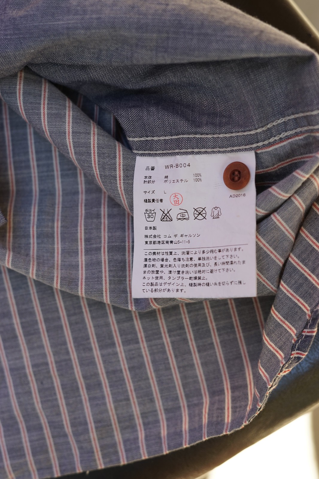 junya watanabe button up elbow patch - image 4