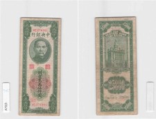 *China Banknote, Central Bank of China 25000 Yuan 1948, Paper Money[A7503]7z4
