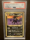 Umbreon NEO 2 PROMO Japanese Pokemon 2000 - PSA MINT 9