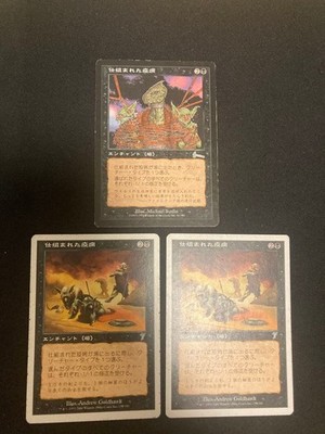 MTG Engineered Plague 3er Set