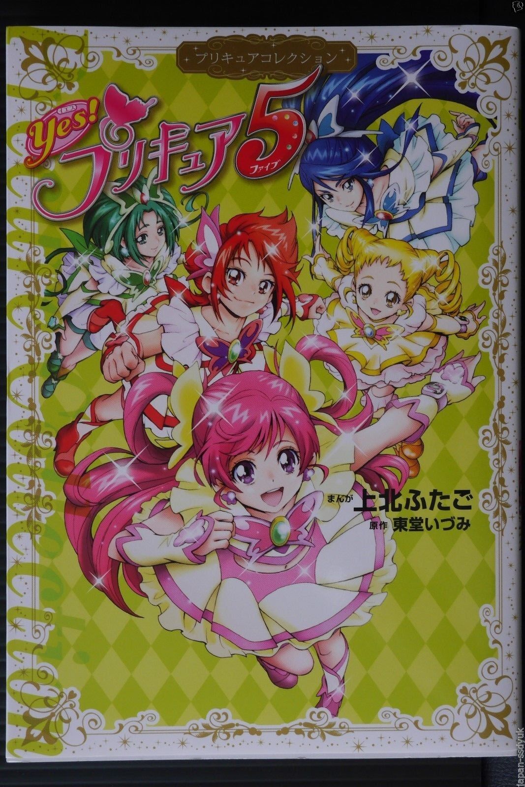 Yes! Pretty Cure 5 Series + Movie DVD Set – RetroAnimation