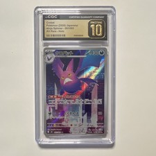 Crobat - 091/083 091/083 carta