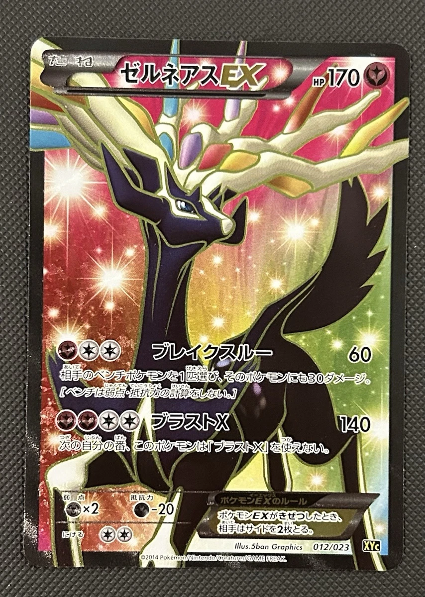 Xerneas Ex 012/023 Xyc: Super Legend Set: Xerneas-Ex & Yveltal-Ex