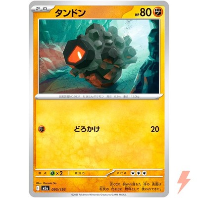 rolycoly pokemon card value ASC 118/217 Rolycoly 093/162 - Pokemon TCG