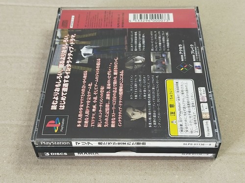 MARIA - PS1 Sony PlayStation 1 NTSC-J JAPAN import - Picture 4 of 9