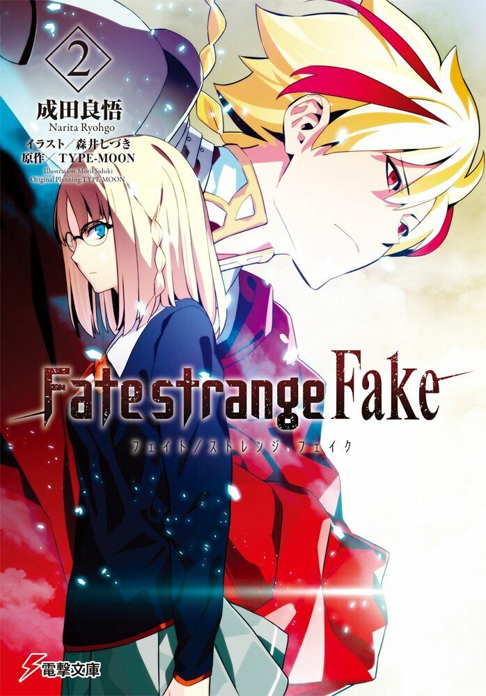 Fate/strange Fake 8 – Japanese Book Store