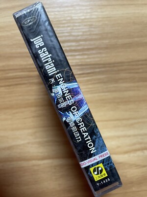 Joe Satriani Engines of Creation China 1st Press Cassette