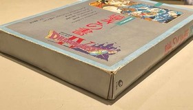 Enix Dragon Quest Iv Guidance Book Famicom Software KoE01