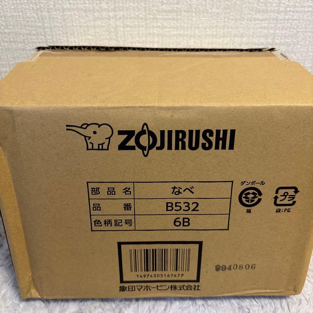Zojirushi rice cooker pot B532-6B