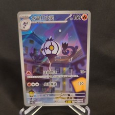 Chandelure #1107 Prices | Pokemon Chinese Gem Pack 3 | Pokemon Cards
