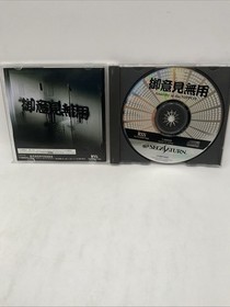 Sega Saturn Goiken Muyou: Anarchy in the Nippon Japan.