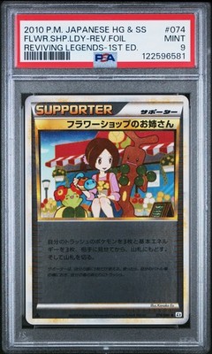 Flower Shop Lady (Reverse Holofoil) 074/080 L2: Revival Legends