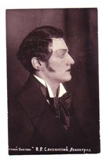 RUSSIA V Slivinsky opera singer - Baritone, chamber singer Vintage PHOTO PC. 125