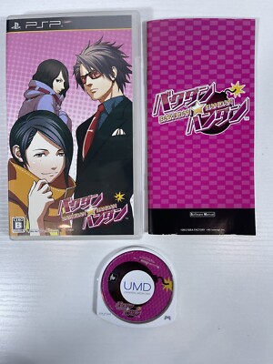 Bakudan Handan (Sony PSP) Japan Import CIB