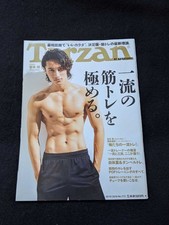 Tarzan Weight Training Iwamoto Teru Snow Man Self Weight Gym Machine Muscle Dumb