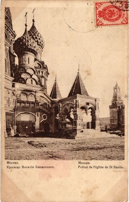 PC RUSSLAND MOSKAU. Basilikumsdom (a83782)