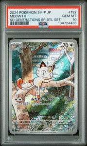 Meowth Promo 192 | eBay