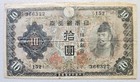 Japan 10 Yen 1943