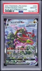 2021 #083 FULL ART/RAYQUAZA VMAX-HYPER PSA 10
