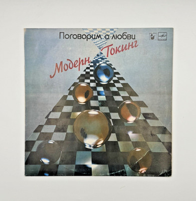 Modern Talking Lets Talk About Love The 2nd Album LP С60 25007