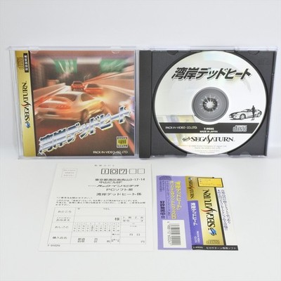 Sega Saturn WANGAN DEAD HEAT T-9102G Spine * 3234 ss