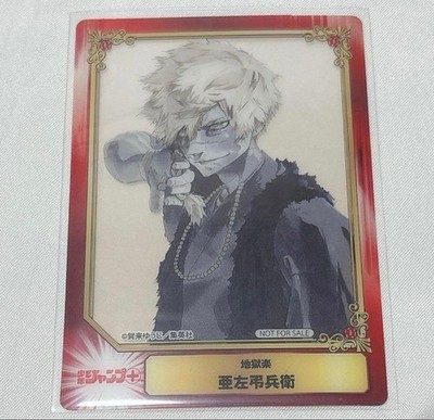Hell's Paradise Hell's Paradise Asaemon Clear Card AniMate Fair 2021 Benefit