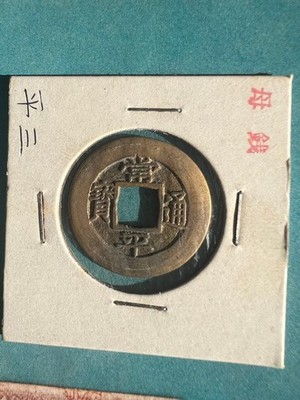 Collectible Coin Ancient Coin Sangpyeong Tongbo Gilt Mother Coin Unused Antique