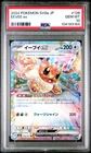 2024 POKEMON JAPANESE SV8A-TERASTAL FEST EX #126 EEVEE EX PSA 10