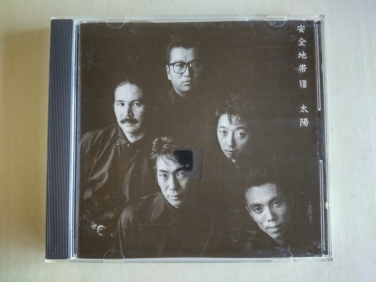 Anzen Chitai VIII TAIYO -- please read full details | eBay