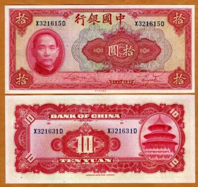 China, 10 Yuan, 1940, P-85b, WWII, aUNC Temple of Heaven 
