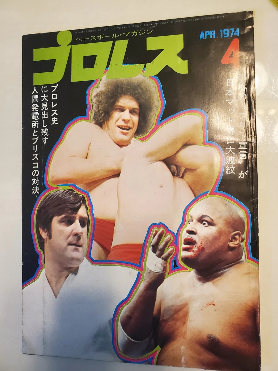 japanese wrestling products for sale | eBay