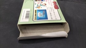 Famicom Software Kiteretsu Daihyakka Epoch FP662