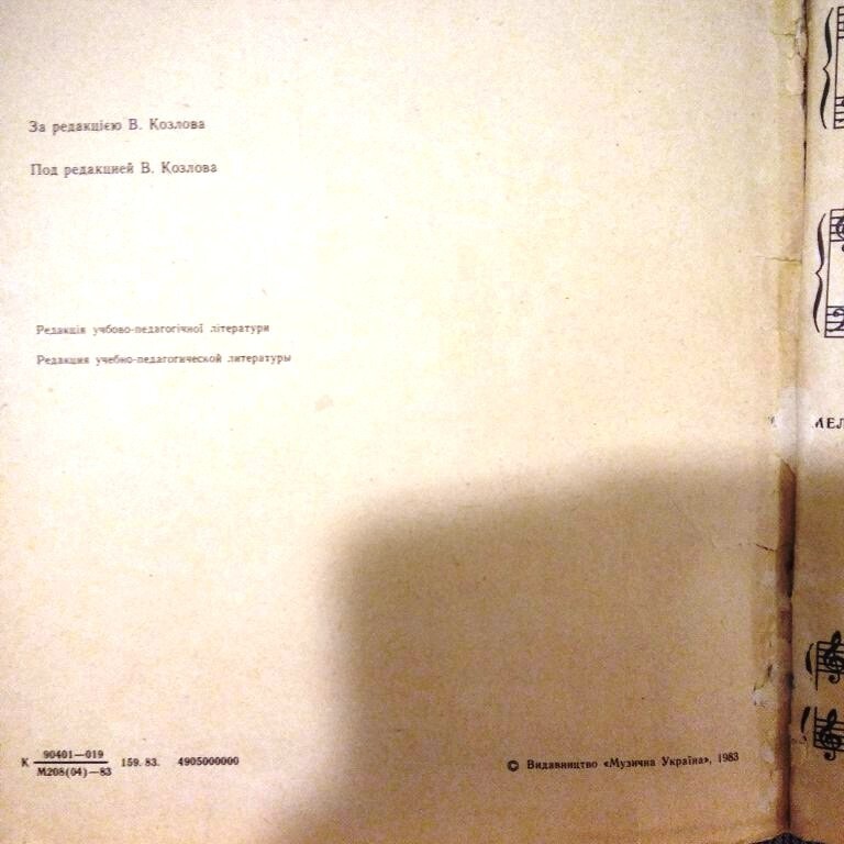 Libro sovietico, compositore ucraino Lev Kolodub, pezzi per pianoforte per bambini, 1983 foto 4