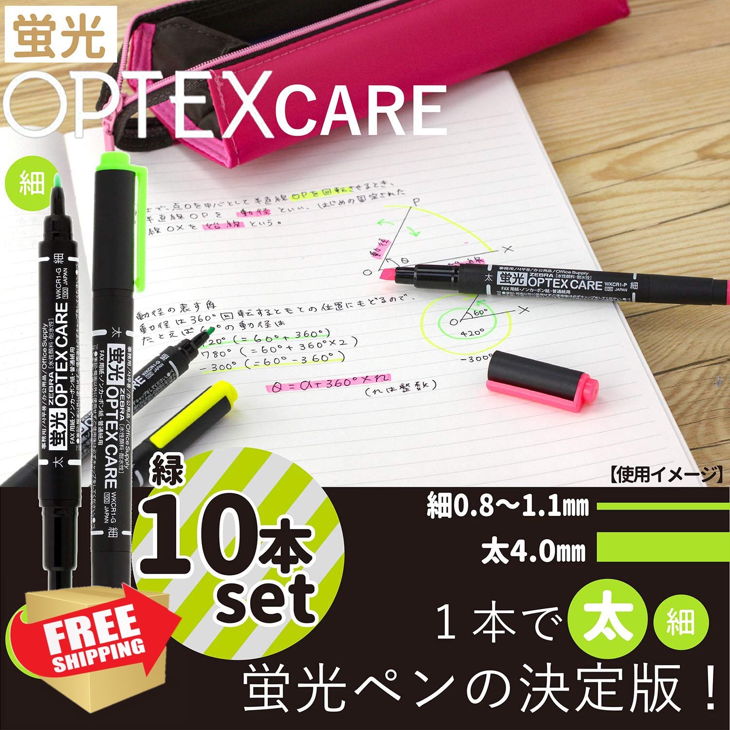 Green 10 Pens